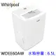 【Whirlpool 惠而浦】26.5L 二級能效除濕機(WDEE60AW)