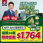 桂格 養氣人蔘滋補液🌳 1瓶48元60ML 1箱1728元*36