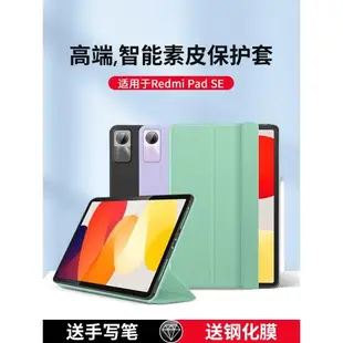 隱者適用RedmiPadSE保護套11英寸紅米pad平板保護殼小米redmi pad se全包rdmipad2皮套男女新款RedmiPad外殼