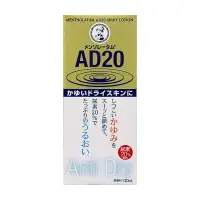 在飛比找蝦皮購物優惠-現貨 日本境內 樂敦 曼秀雷敦 AD20 乳液 120ml