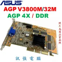 在飛比找蝦皮購物優惠-華碩 AGP-V3800M 32M  AGP介面顯示卡、DD