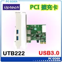 在飛比找PChome商店街優惠-☆pcgoex 軒揚☆ 登昌 Uptech 2-Port U