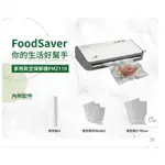 全新FOODSAVER FM2110 家用真空包裝機