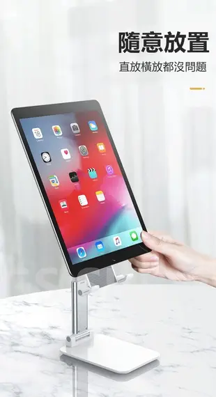 桌面支架 手機 平板專用 便攜型 方便攜帶 iPad 三星平板 (4.9折)