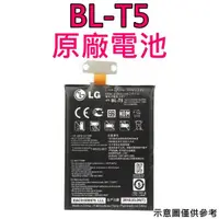 在飛比找蝦皮購物優惠-台灣現貨【附贈品】LG BL-T5 E960 E975 E9