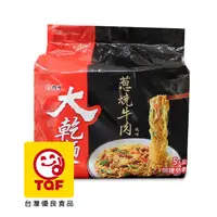 在飛比找PChome24h購物優惠-維力大乾麵 蔥燒牛肉風味(5包/袋)