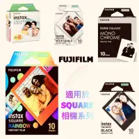 在飛比找蝦皮購物優惠-🌸現貨最新 FUJI instax SQUARE SQ 方型