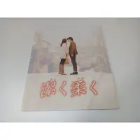 在飛比找蝦皮購物優惠-不完美情人 (2013) 日本電影場刊 導演 導演 新城毅彥