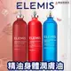 莫莉好用推薦↘Elemis 日本山茶花 身體油 英國頂級SPA 妊娠紋 孕婦 貝嫂愛用 身體潤膚油 100ml