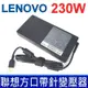 LENOVO 聯想 230W 變壓器 方口 薄型 Y7000 Y7000P Y7000SE Y900 Y910 Y920 Y9000K R7000 P51S P70 P71