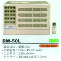 在飛比找蝦皮購物優惠-大高雄含基本安裝【ROYAL皇家】RW-50L 定頻五級窗型