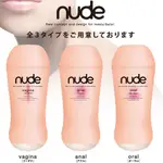 【現貨供應】男用情趣用品 日本進口 飛機杯 日本NPG NUDE 裸感自慰飛機杯 日本自慰套自慰器 打飛機自愛器