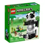 正版公司貨 LEGO 樂高 MINECRAFT系列 LEGO 21245 THE PANDA HAVEN