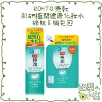 在飛比找蝦皮購物優惠-日本 樂敦 ROHTO 肌研 極潤 健康調理 保濕化妝水17