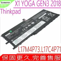 在飛比找樂天市場購物網優惠-LENOVO L17M4P73 電池(原裝)聯想 X1 YO