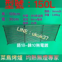 在飛比找Yahoo!奇摩拍賣優惠-菜鳥烤爐 烤肉爐 烤爐 燒烤爐 燒烤機 爐架 烤網 烤肉爐架