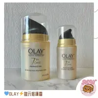 在飛比找蝦皮購物優惠-【現貨📦不用等】OLAY多元修護日霜｜OLAY多元修護晚霜｜