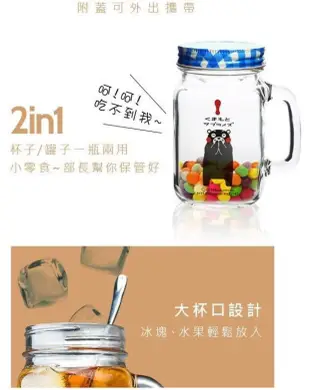 【KUMAMON 酷Ma萌】熊本熊450ml 玻璃杯罐