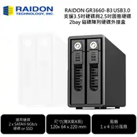 在飛比找蝦皮購物優惠-RAIDON GR3660-B3 USB3.0 支援3.5吋