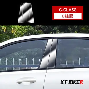 【KT BIKER】 BENZ C-CLASS W206 TPU 保護膜 賓士 內飾 內裝 門腕貼 B柱膜 保護貼 防刮