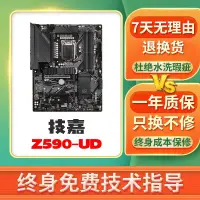 在飛比找蝦皮購物優惠-【快速出貨】技嘉華碩B365 B460M 150 Z490Z