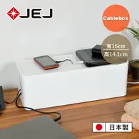 在飛比找樂天市場購物網優惠-【日本JEJ ASTAGE】CABLE BOX 電線插座收納