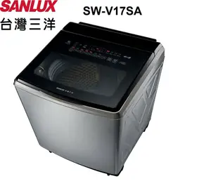 【SANLUX 台灣三洋】SW-V17SA 17公斤DD直流變頻 防鏽不鏽鋼超音波洗衣機(含基本安裝)