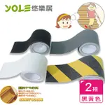 【YOLE悠樂居】金鋼砂防水防滑耐磨膠帶10CM*5米-黑黃色(2捲)