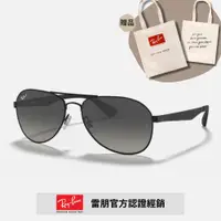 在飛比找PChome24h購物優惠-【RayBan 雷朋】飛行員雙槓偏光太陽眼鏡(RB3549-