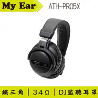 在飛比找有閑購物優惠-鐵三角 ATH-PRO5X DJ 監聽耳罩 黑色 公司貨｜M