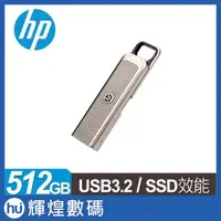 在飛比找露天拍賣優惠-HP 惠普 x911s 1TB SSD效能金屬風格隨身碟