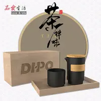 在飛比找PChome24h購物優惠-【品愛生活】高雅黑陶瓷旅行隨手泡茶壺組(一壺一杯)