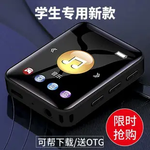 mp3隨身聽學生版小型便攜式外放MP4播放器英語聽歌專用mp5全面屏