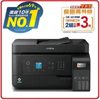 在飛比找樂天市場購物網優惠-EPSON L5590 雙網傳真智慧遙控連續供墨複合機