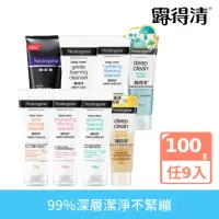 在飛比找momo購物網優惠-【Neutrogena 露得清】深層淨化洗面乳100g x9