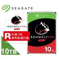 在飛比找良興EcLife購物網優惠-【Seagate 希捷】IronWolf Pro 10TB 