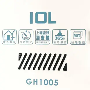 【SAKURA 櫻花】屋外型熱水器 10L GH1005 LPG/RF式 桶裝(原廠保固)