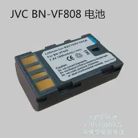 在飛比找Yahoo!奇摩拍賣優惠-相機電池JVC BN-VF808U電池 330 365 43