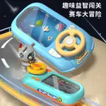 【BOBO玩具 現貨速發】 趣味益智 闖關賽車大冒險 方向盤玩具 方向盤遊戲機 兒童電動賽車 宇宙飛船冒險 電動音效 模