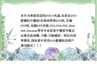 熱銷直出 書法女孩,舞動甲子園 東森電影臺國語+日語雙語配音 DVD盒裝蝉韵文化音像動漫