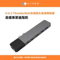 在飛比找PChome24h購物優惠-HyperDrive 6-in-2 USB-C Hub-太空