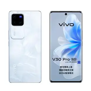 【贈$3,000樂透金】vivo V30 Pro 6.78吋 (12G/512G)