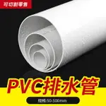 PVC管排水管塑料110下水管道75通風管材配件接頭圓管可切割硬管16