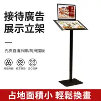 在飛比找PChome24h購物優惠-酒店菜單架 翻頁餐廳門口菜譜架 展示台 售樓部合同菜單牌 支