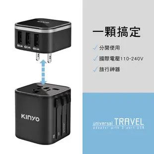 【KINYO】旅行萬國轉接頭 (MPP) 110V 220V 機身防燃 美國 澳洲 英國 歐洲 韓國| 旅行