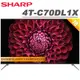 SHARP夏普 70吋4K Android TV顯示器4T-(C70DL1X)不含視訊盒_送基本安裝 大型配送