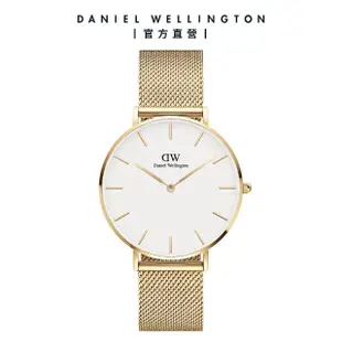 【Daniel Wellington】DW 手錶 Petite 36mm米蘭金屬錶(三色 DW00100305)