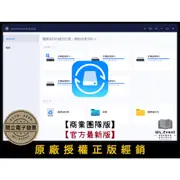 【正版軟體購買】ApowerRecover 商業團隊版 資料恢復王 - 專業電腦資料救援 隨身碟資料恢復