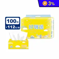 在飛比找生活市集優惠-【好厝邊】超柔可溶水抽取式衛生紙 (100抽x14包x8串/