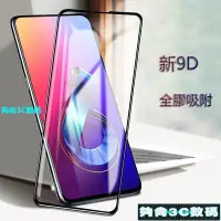 在飛比找Yahoo!奇摩拍賣優惠-【夠尚3C數碼】華碩 ZenFone 6 7 Pro Zen